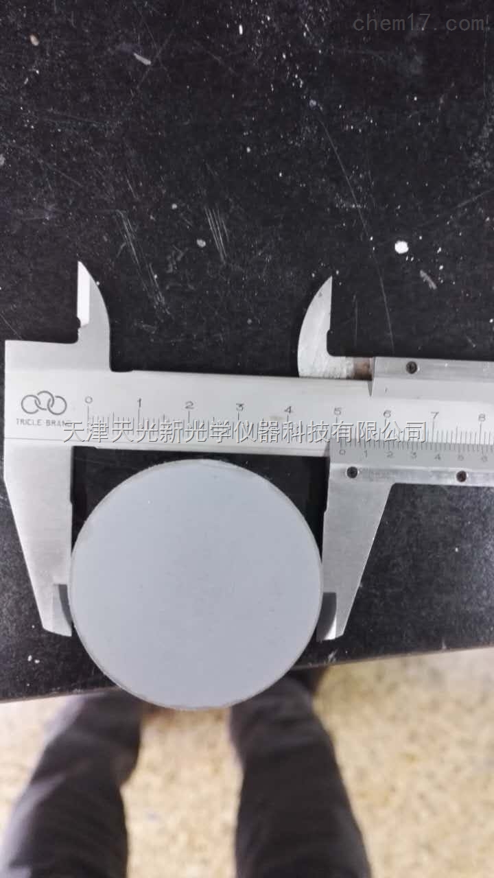 红外压片模具定做