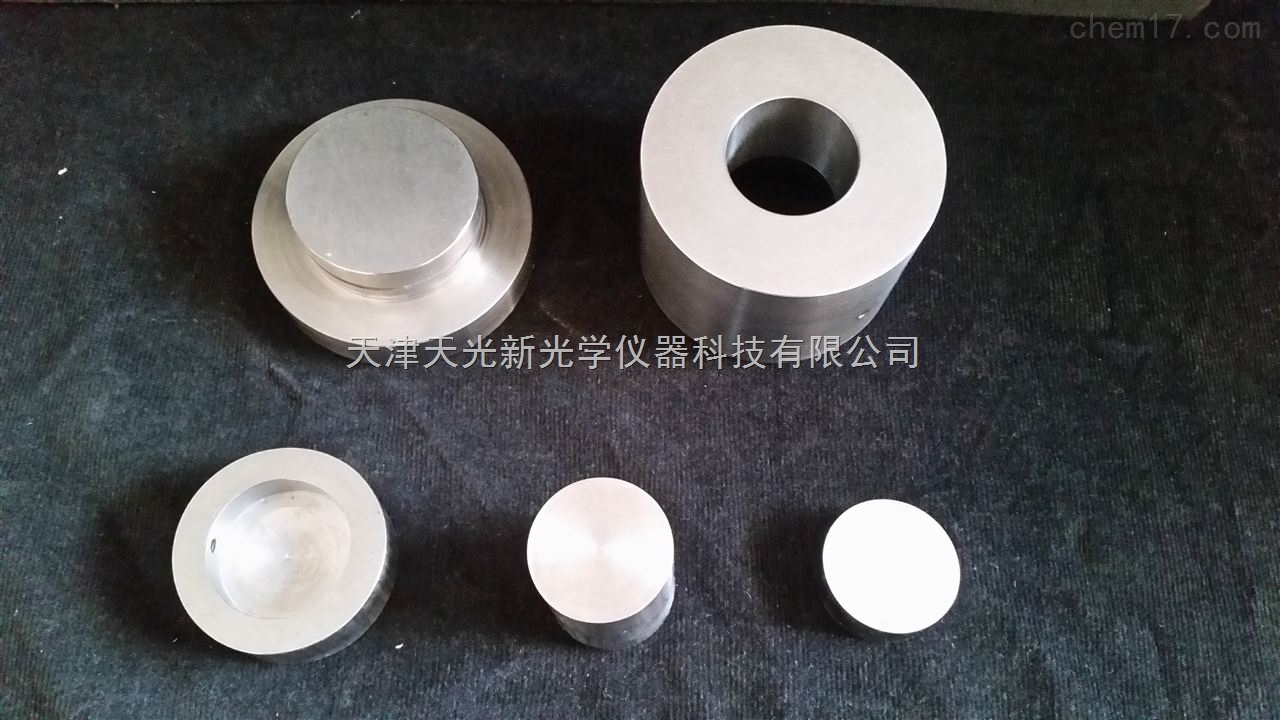 20mm-20mm红外压片模具