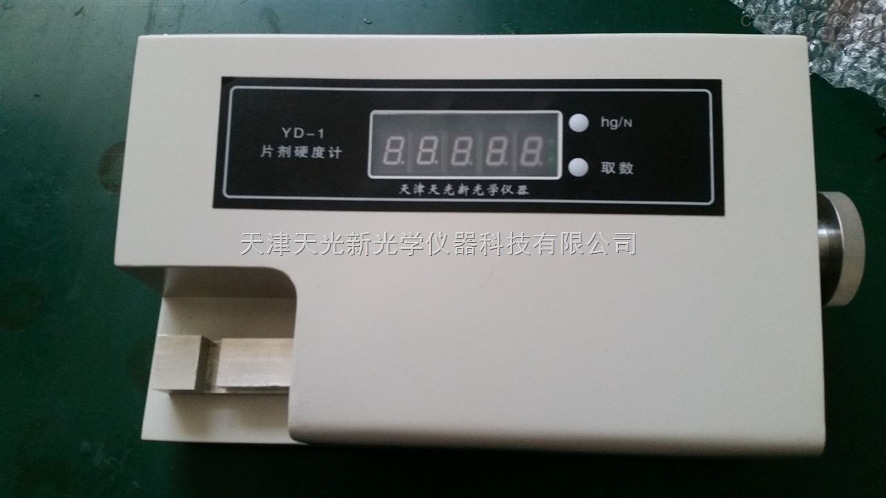 yd-1-yd-1片剂硬度计